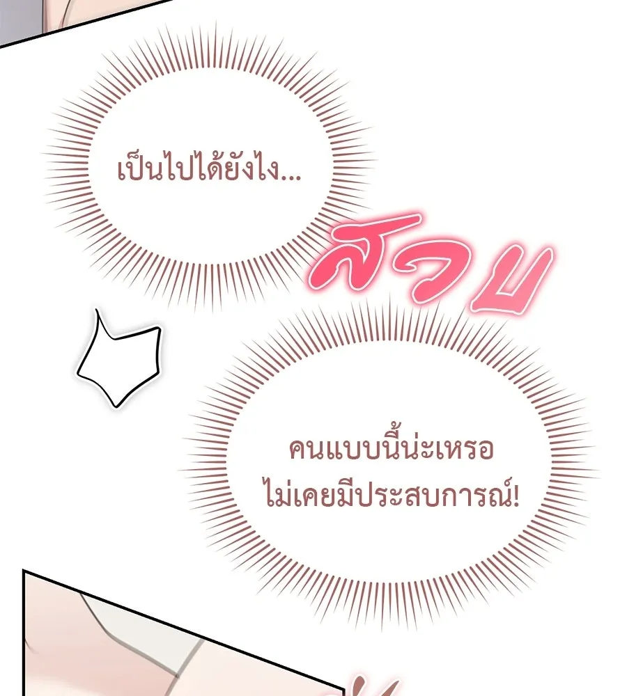 ผงาดรักนักกีฬาข้างบ้าน ตอนที่ 9 รูปที่ 140