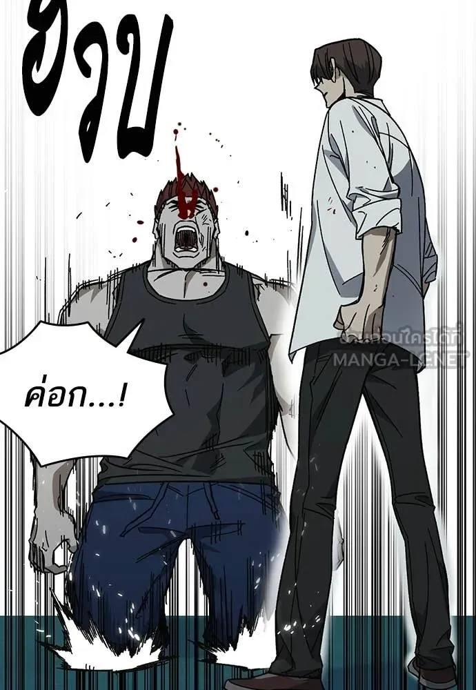 Study Group ตอนที่ 306 รูปที่ 57