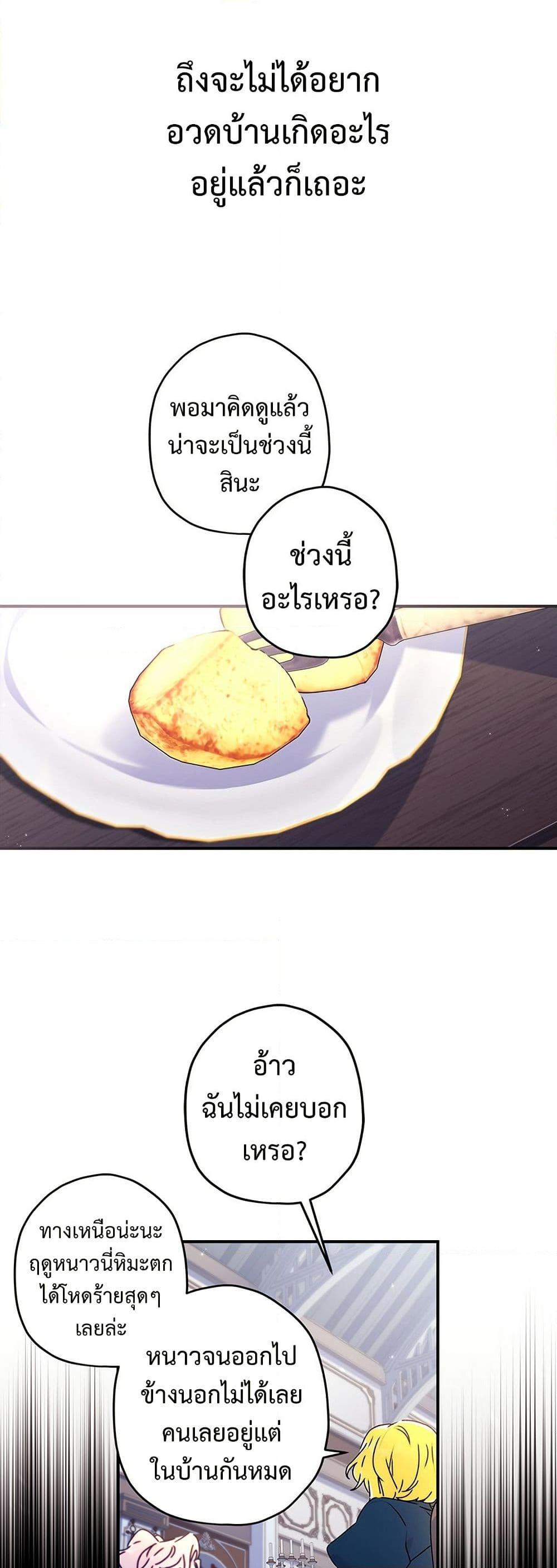 Manga-lc-com อ่านมังงะ อ่านการ์ตูน ออนไลน์ ฟรี I Became the Male Lead’s Adopted Daughter ตอนที่ 1 2 3 4 5 6 7 8 9 10 11 12 13 14 ฟรี ไม่มีโฆษณา Manga-lc - อ่าน มังงะ อ่าน การ์ตูน ออนไลน์ อ่านมังงะ ฟรี