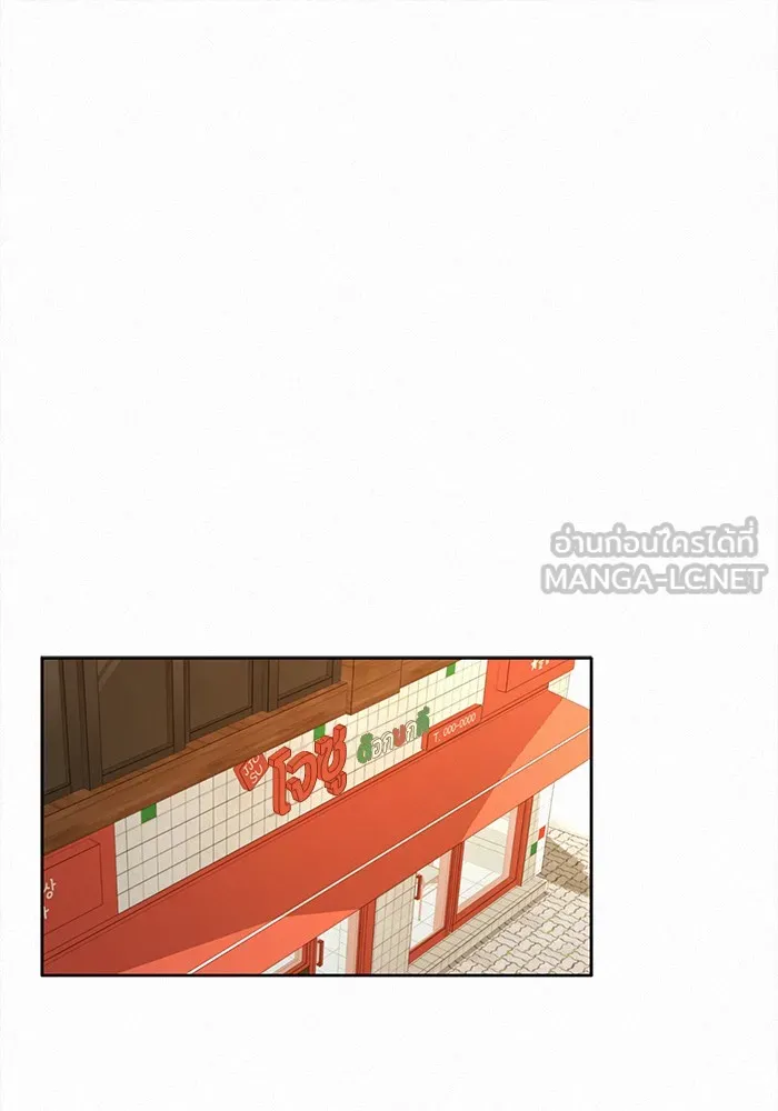 ปฏิบัติการรักวุ่นหัวใจ ตอนที่ 11 รูปที่ 96