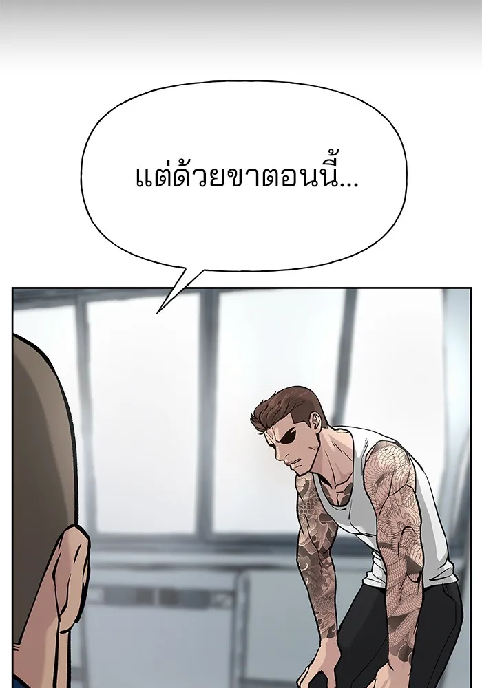 เลวฟาดเลว ตอนที่ 8 รูปที่ 22