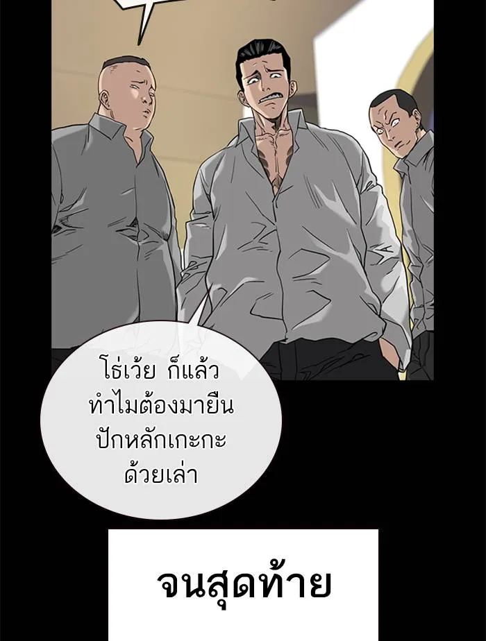 To not die ตอนที่ 49 รูปที่ 40