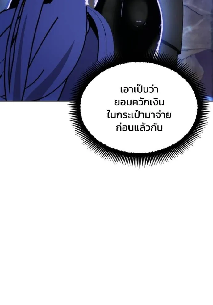 ศึกชิงบัลลังก์เทพเจ้ ตอนที่ 152 รูปที่ 73