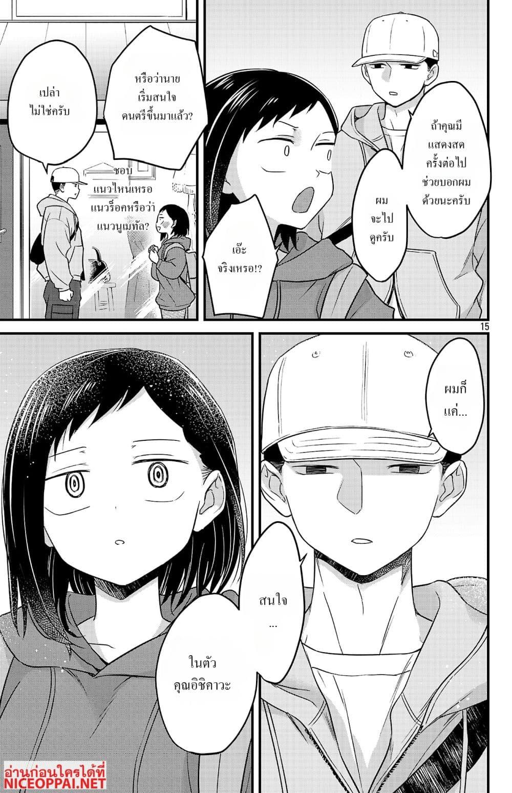 Manga-lc-com อ่านมังงะ อ่านการ์ตูน ออนไลน์ ฟรี Boku no Kokoro no Yabai Yatsu Love Comedy ga Hajimaranai ตอนที่ 1 2 3 4 5 6 7 8 9 10 11 12 13 14 ฟรี ไม่มีโฆษณา Manga-lc - อ่าน มังงะ อ่าน การ์ตูน ออนไลน์ อ่านมังงะ ฟรี