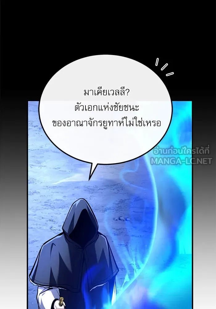 ศาสตราจารย์จำเป็น ตอนที่ 85 รูปที่ 34