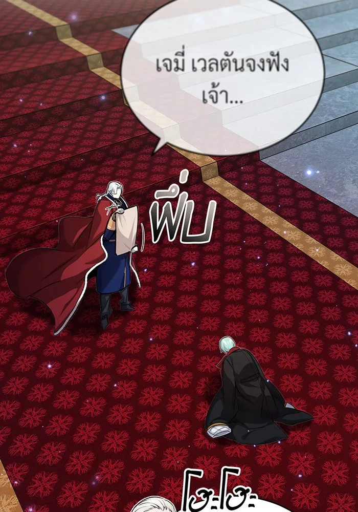 จอมเวทเกิดใหม่ในรอบ 66666 ปี ตอนที่ 94 รูปที่ 31