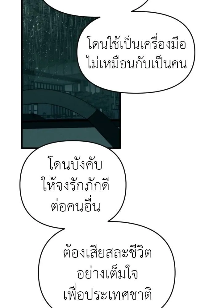 Undercover Chaebol ตอนที่ 92 รูปที่ 103