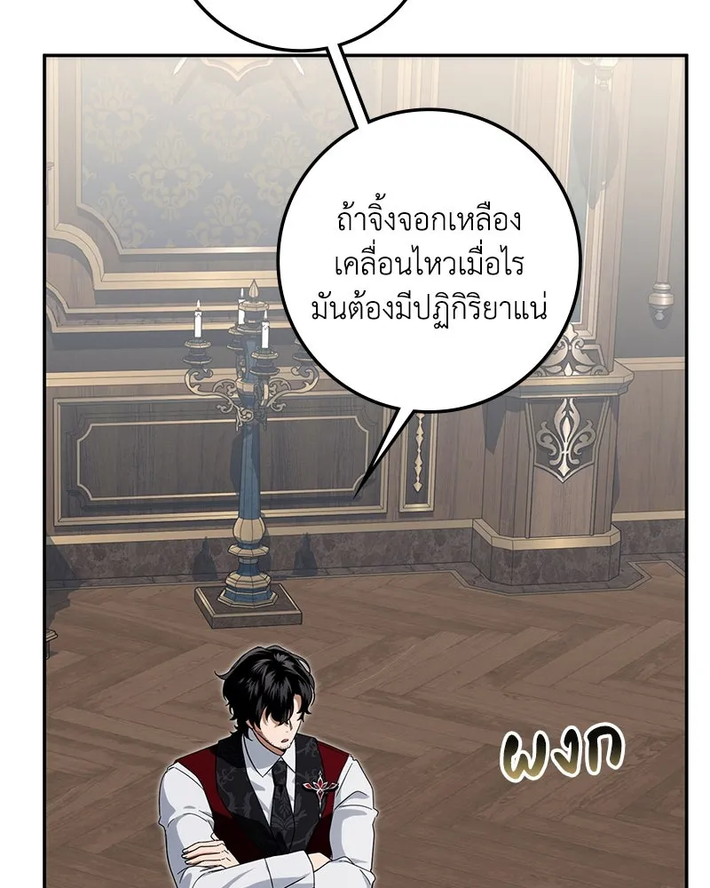 ดัชเชสเชลย ตอนที่ 13 รูปที่ 32