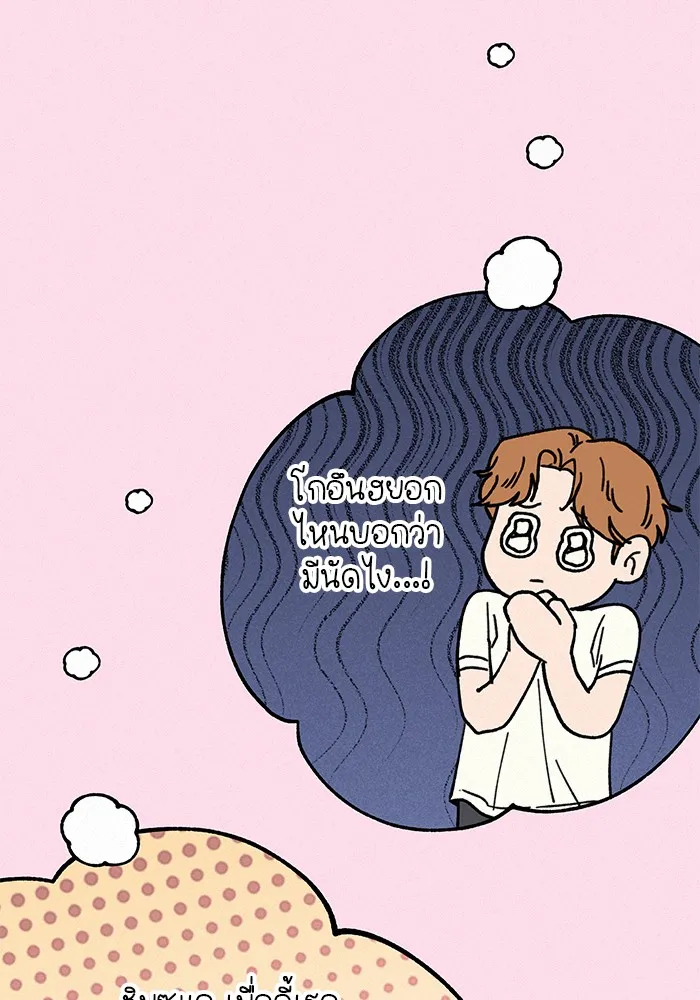 ปฏิบัติการรักวุ่นหัวใจ ตอนที่ 52 รูปที่ 160