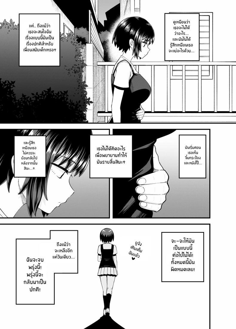 Doujin-Lc- อ่าน โดจิน มังฮวา เกาหลี ญี่ปุ่น จีน แปลไทย สุขสามวันกับเพื่อนจิ๋มกระป๋อง[Tonkotsu Fuumi (Poncocchan)] Soen ni Natteta Osananajimi ga Okuchi Onaho Gayoi Shite Kuru Mikkakan ตอนที่ 1 2 3 4 5 6 7 8 9 10 11 12 13 14 ฟรี ไม่มีโฆษณา อ่าน โดจิน Manhwa เกาหลี ญี่ปุ่น จีน เรามีครบ คัดมาให้เน้นๆ โดจิน 18+ รับประกันความฟินโดย  Doujin Lc