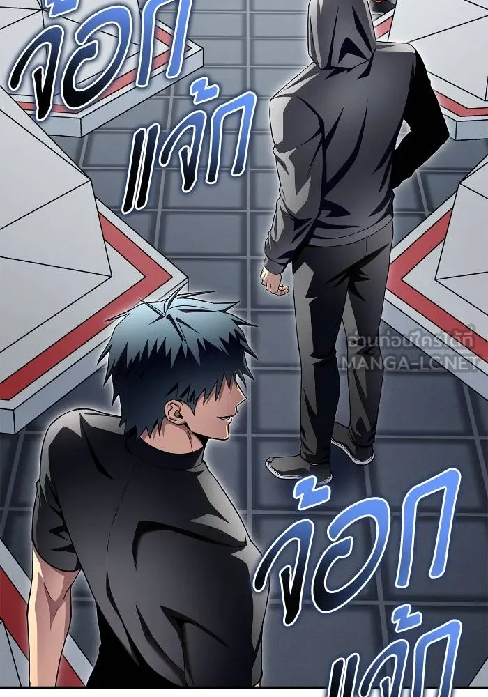 เกมของยอดมนุษย์ ตอนที่ 108 รูปที่ 147