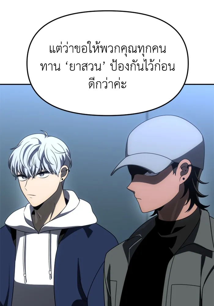 อดีตบอสหอคอย ตอนที่ 70 รูปที่ 68