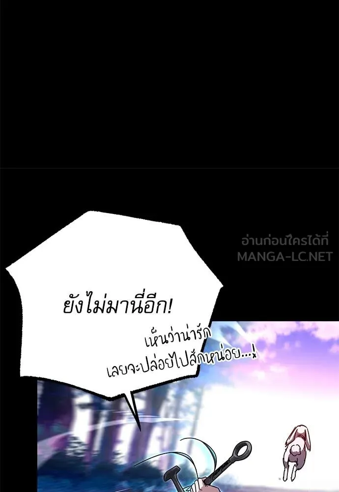 ชำแหละอะคาเดมี ตอนที่ 41 รูปที่ 41