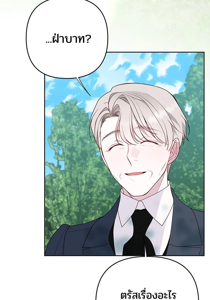 หนูน้อยทรราช ตอนที่ 95 รูปที่ 13