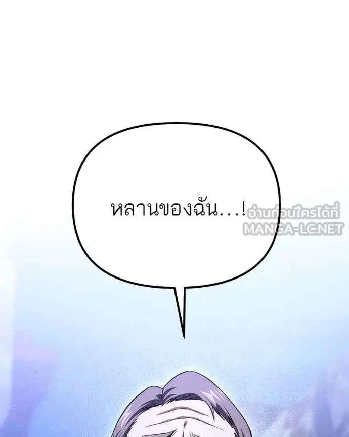 โทษที พื้นที่นี้ ตอนที่ 46 รูปที่ 44