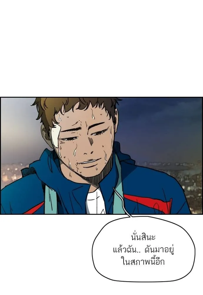 Wind Breaker ตอนที่ 237 รูปที่ 31