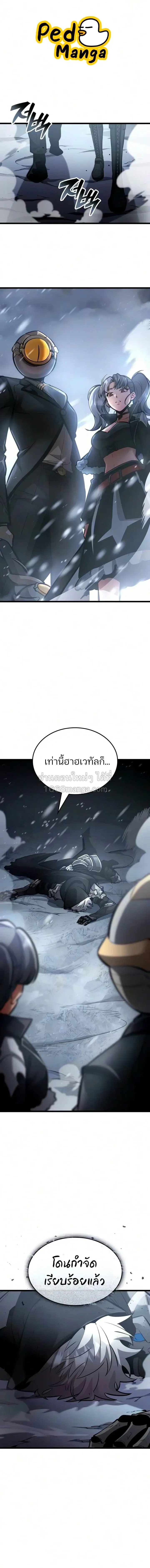 Emperor of Solo Play ราชาแห_งโซโล_เพลย_ ตอนที่ ตอนที่ 73 รูปที่ 1