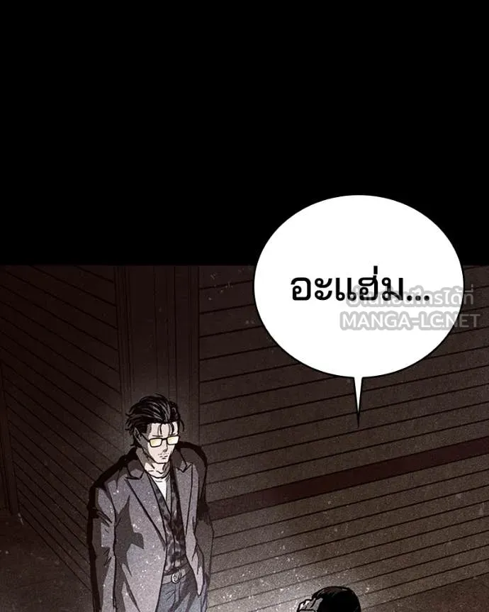 เกาลูน ตอนที่ 30 รูปที่ 4