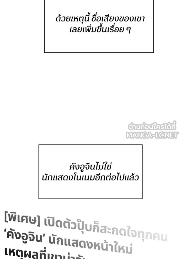 ฉันเนี่ยนะ ตอนที่ 34 รูปที่ 40