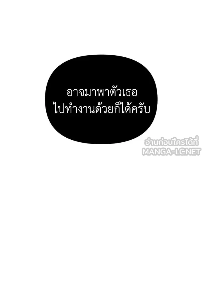 อดีตบอสหอคอย ตอนที่ 72 รูปที่ 123