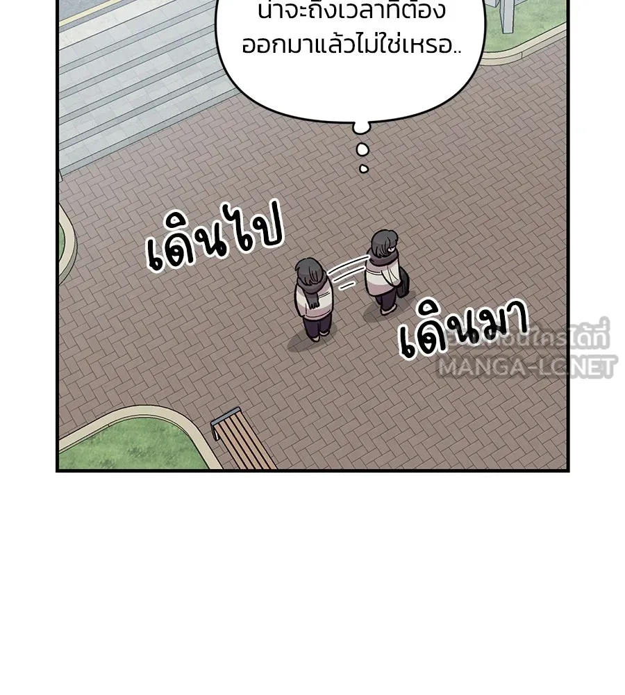 เพื่อนกันมันส์เกิน ตอนที่ 41 (จบซีซัน 1) รูปที่ 108
