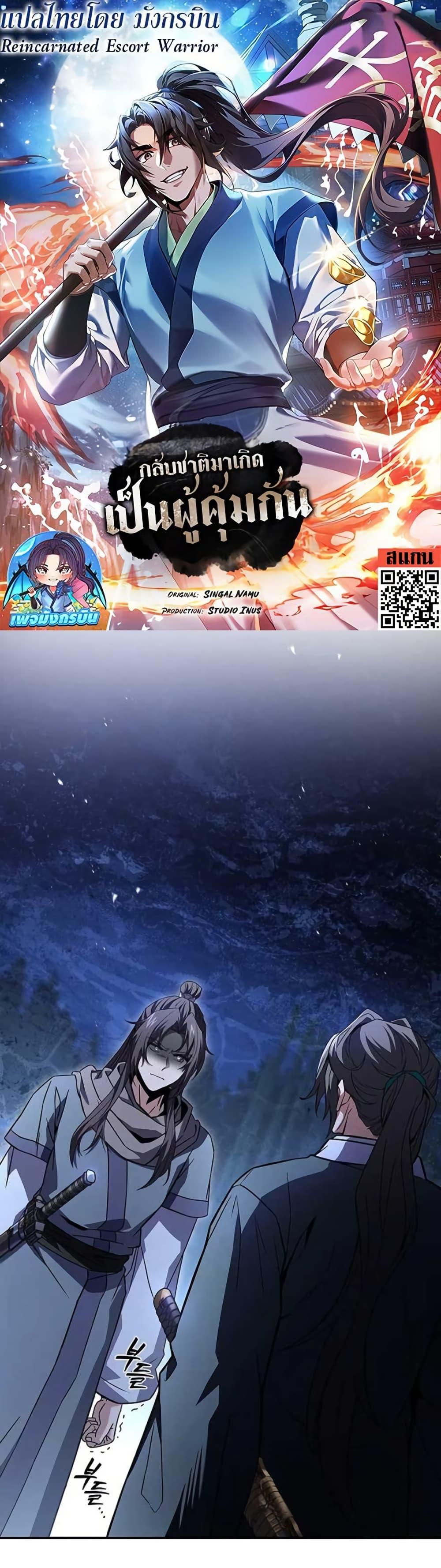 Manga-lc-com อ่านมังงะ อ่านการ์ตูน ออนไลน์ ฟรี Reincarnated Escort Warrior ตอนที่ 1 2 3 4 5 6 7 8 9 10 11 12 13 14 ฟรี ไม่มีโฆษณา Manga-lc - อ่าน มังงะ อ่าน การ์ตูน ออนไลน์ อ่านมังงะ ฟรี