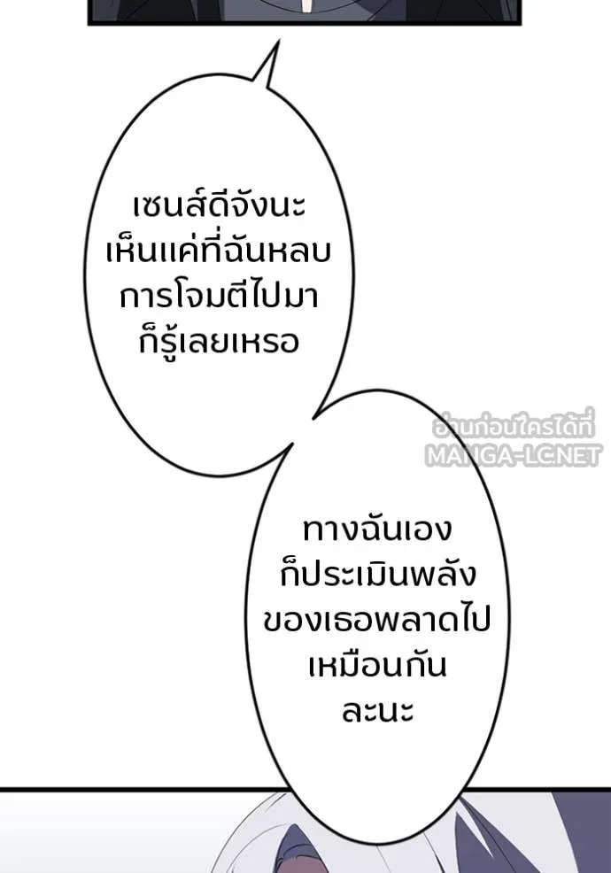 โคตรอาวุธลับ ตอนที่ 32 รูปที่ 55