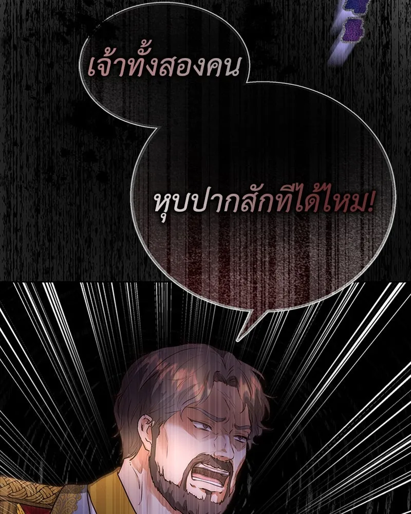 เจ้าหญิงคลั่งแห่งวังหลวง ตอนที่ 1 รูปที่ 70