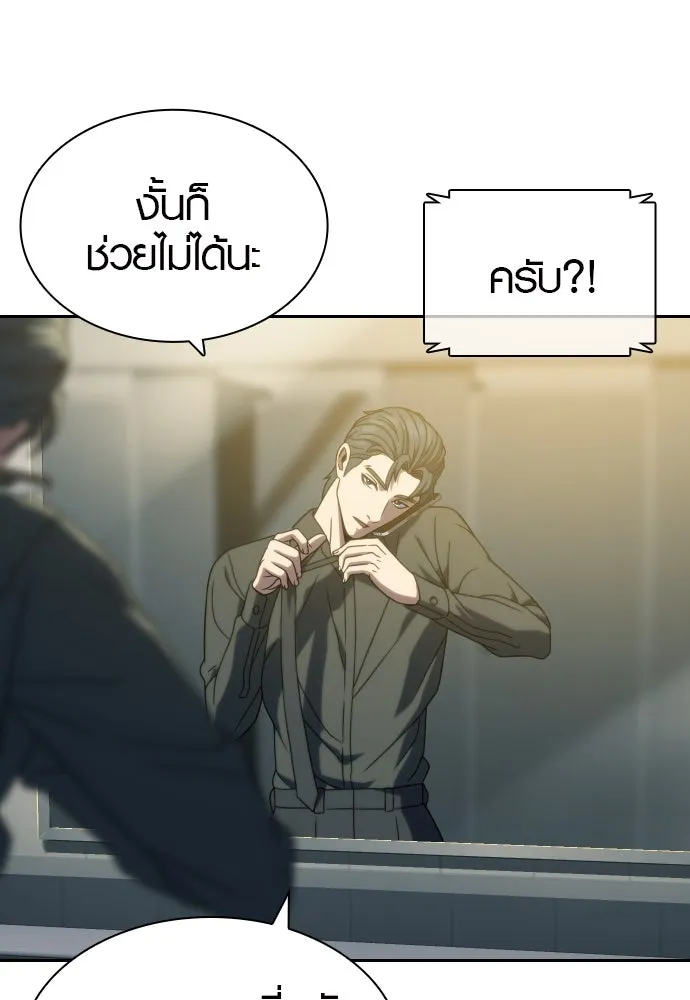 นักรบแช่แข็ง ตอนที่ 34 รูปที่ 107