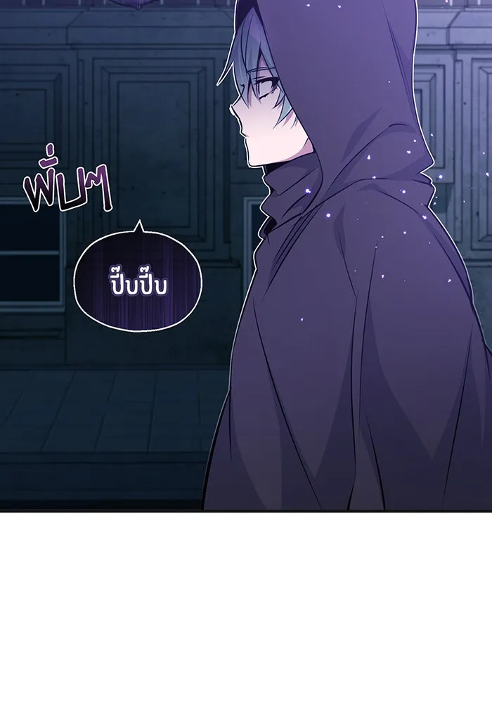 จอมเวทเกิดใหม่ในรอบ 66666 ปี ตอนที่ 35 รูปที่ 163