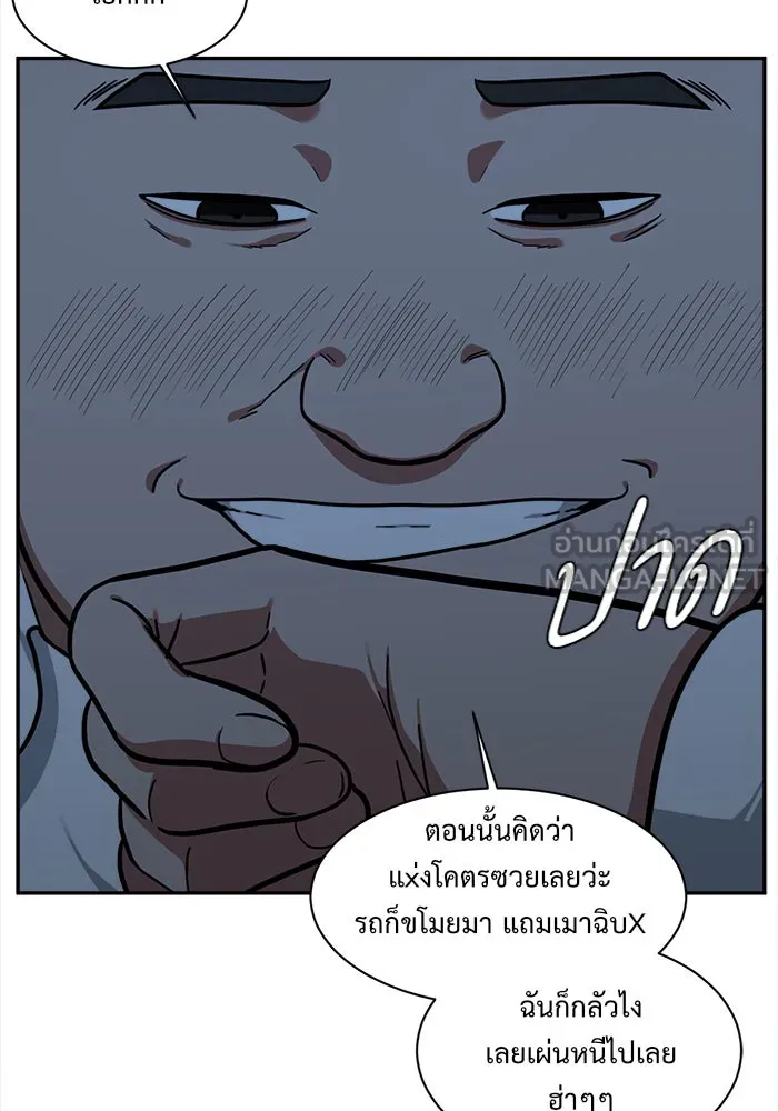 ช่วยเปลี่ยนฉันที ตอนที่ 43. แบซอนจู 9 รูปที่ 27