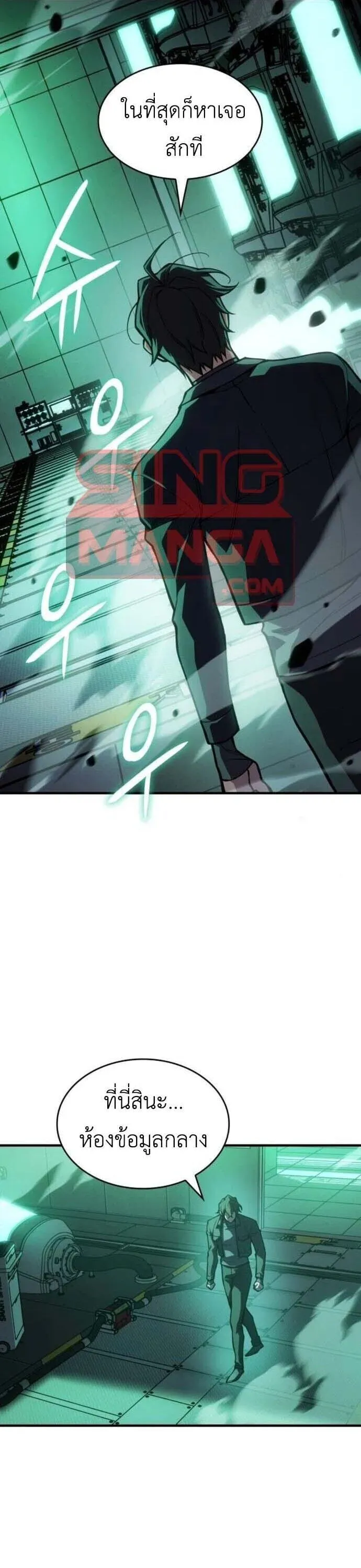 Regressing With the King_s Power เก_ดใหม_พร_อมพล_งแห_งราช_น ตอนที่ ตอนที่ 126 รูปที่ 3