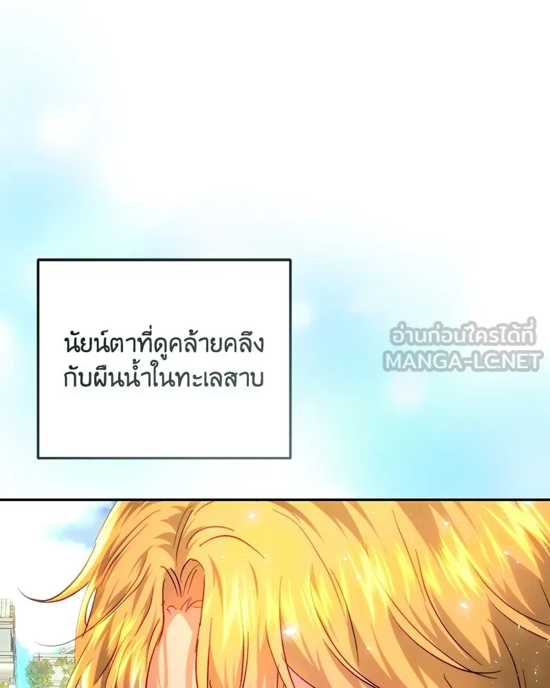 เจ้าหญิงคลั่งแห่งวังหลวง ตอนที่ 79 รูปที่ 12