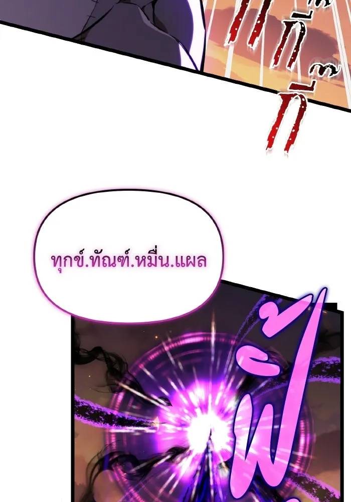 การแข่งขันของผู้เกิดใหม่ ตอนที่ 122 รูปที่ 62