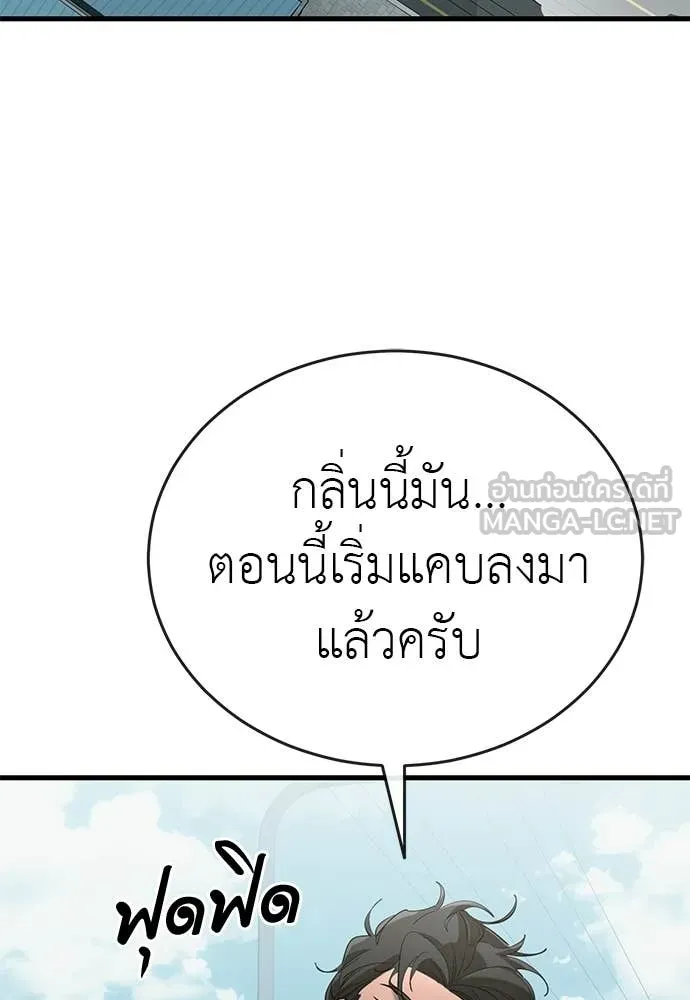 ยมราชลงทัณฑ์ ตอนที่ 126 รูปที่ 87