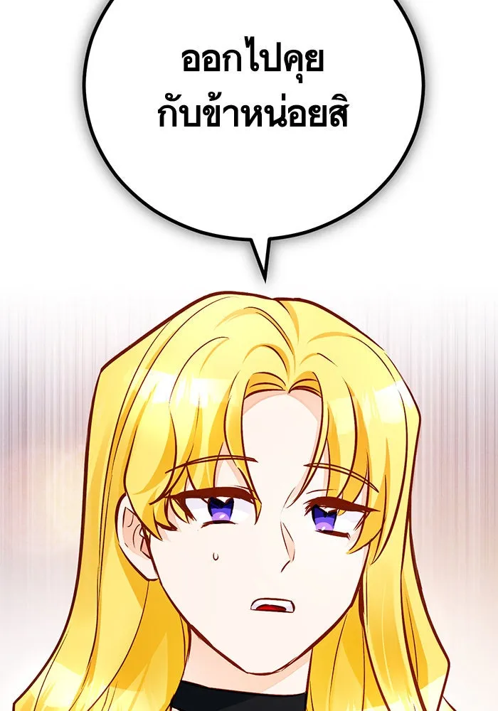 บุตรีดยุกขอไม่แต่งงานbrกับหนุ่มในฝัน ตอนที่ 57 รูปที่ 25