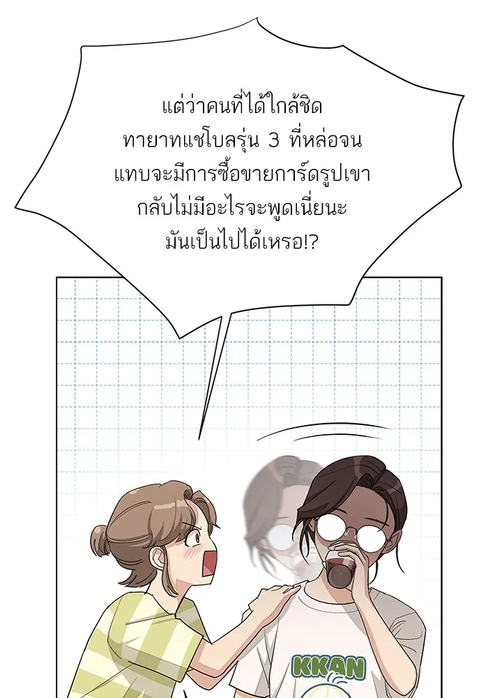 ความรักของอิซอบ ตอนที่ 4 รูปที่ 40