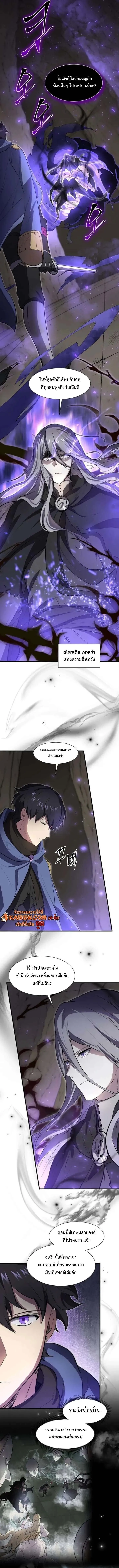 Level Up with Skills เลเวลอ_ปด_วยสก_ลข_นเทพ ตอนที่ ตอนที่ 130 รูปที่ 16