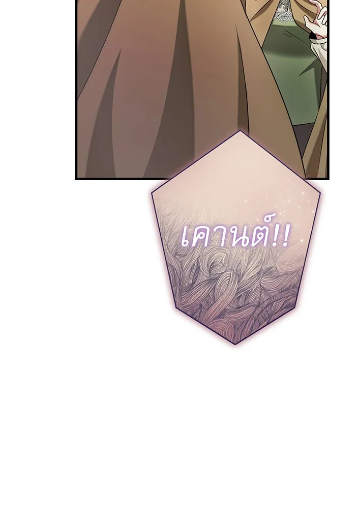 นางร้ายที่ไหนจะมีคุณธรรม ตอนที่ 134 รูปที่ 49