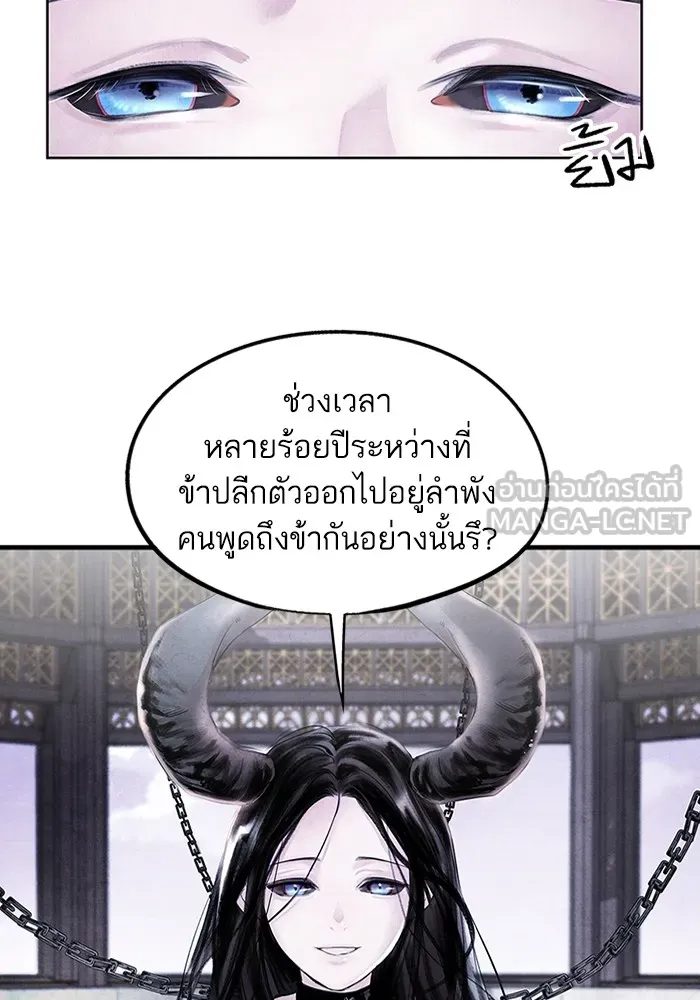 อาซา ตอนที่ 1 การจับเป็น รูปที่ 57