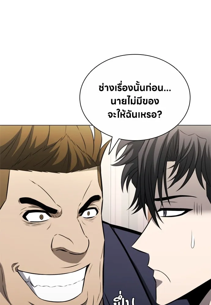อัยการสายโหด ตอนที่ 15 รูปที่ 100
