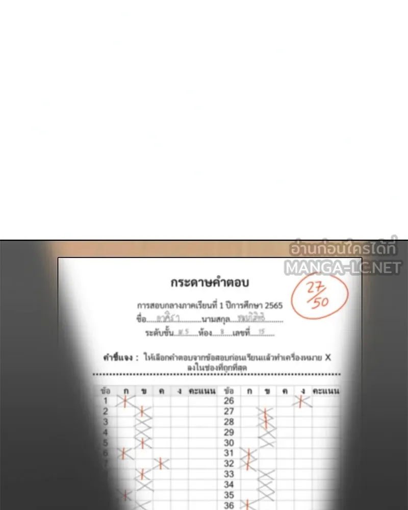 Level One Dreamersbrผู้ชนะรักนี้ต้องเป็น ตอนที่ 40 รูปที่ 6