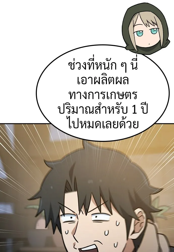 คลินิกสัตว์ต่างโลกของคิมโอจิน ตอนที่ 50 รูปที่ 25