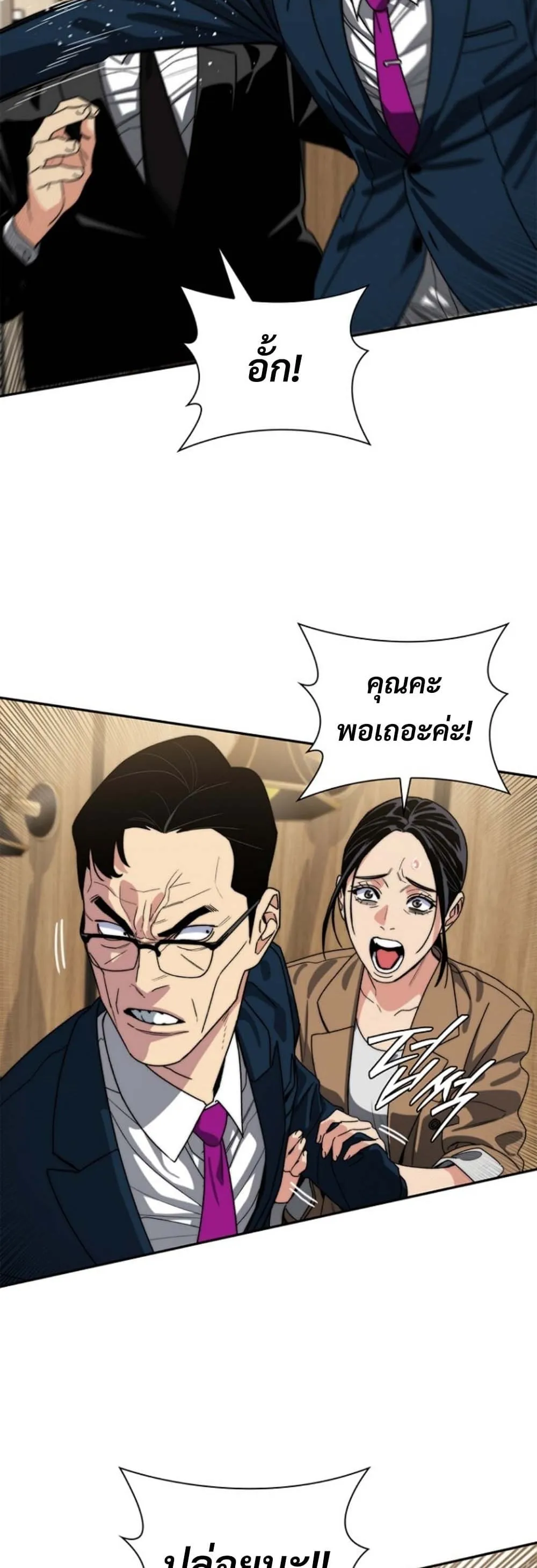 The 18-Year Old Demon King ตอนที่ ตอนที่ 12 รูปที่ 38