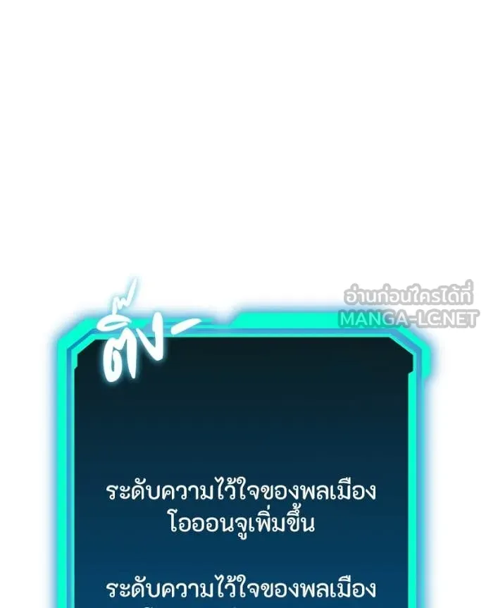 โทษที พื้นที่นี้ ตอนที่ 33 รูปที่ 115