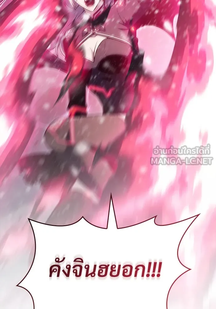 ผู้เล่นหน้าใหม่เลเวลแมกซ์ ตอนที่ 94 สงครามรอบด้าน (3) รูปที่ 123