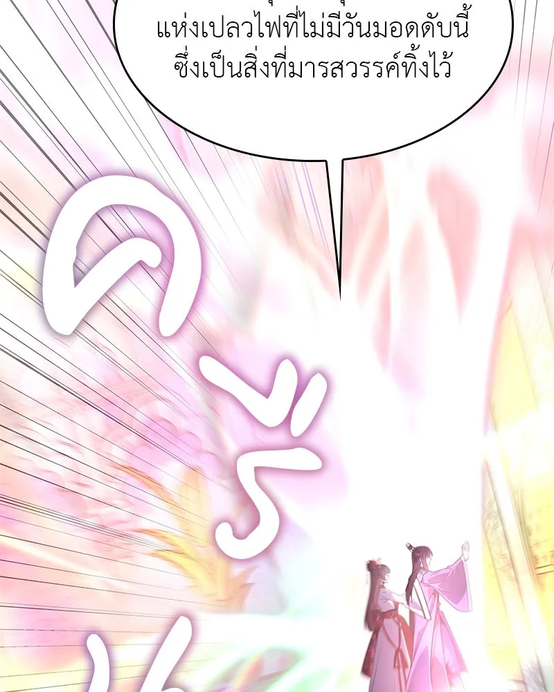 เกิดอีกทีเป็นว่าที่ประมุขลัทธิมาร ตอนที่ 90 รูปที่ 34