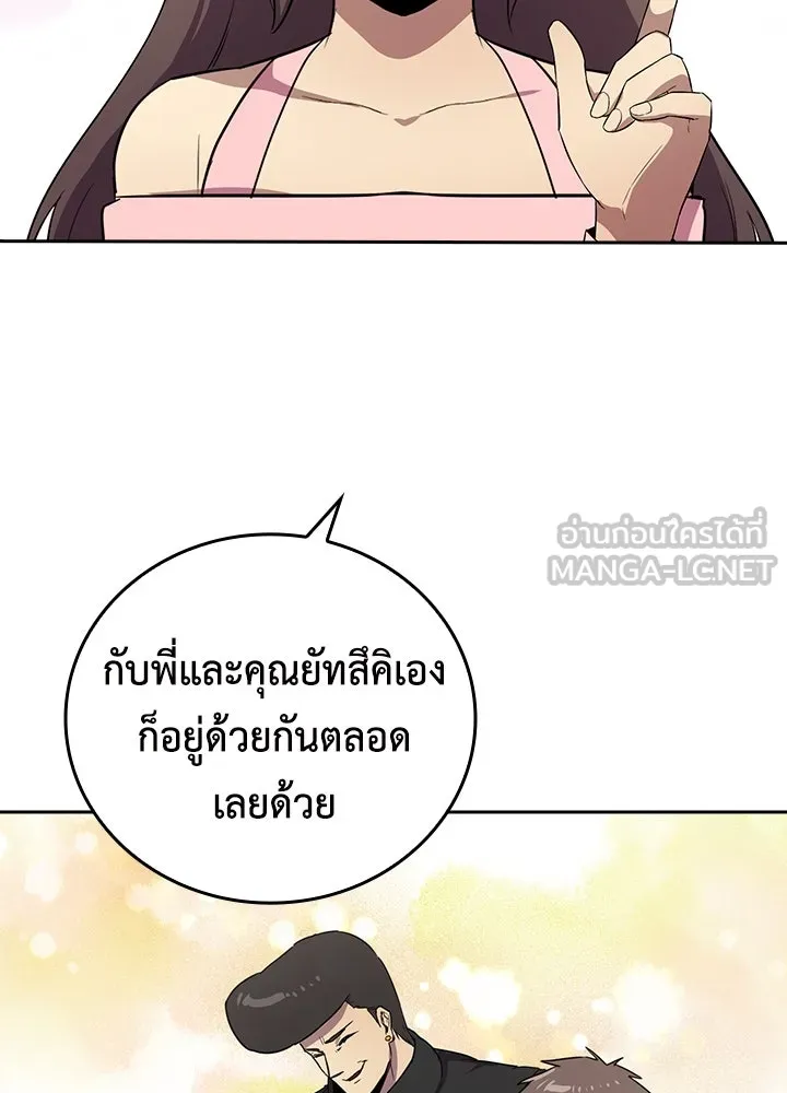 นักเลงกระจอกย้อนเวลามาทวงแค้น ตอนที่ 45 รูปที่ 84