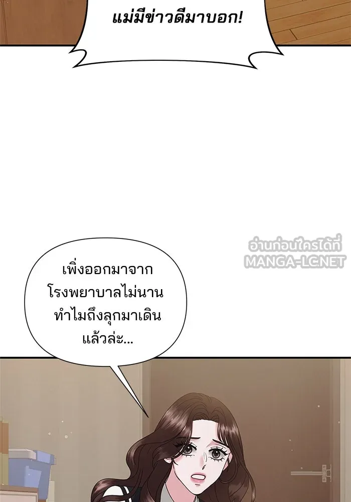 สามีที่ไม่ได้ขอ ตอนที่ 12 รูปที่ 12