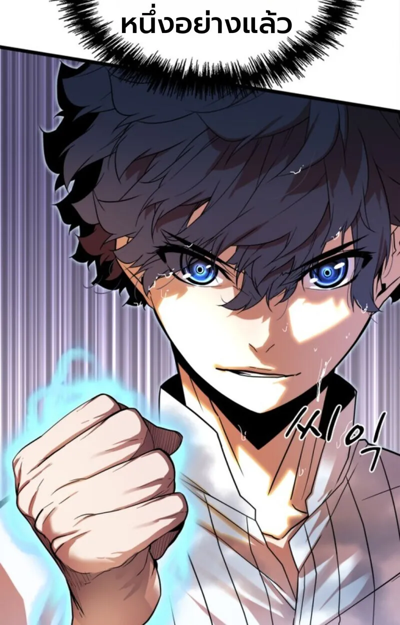 Player of a Fallen Noble Family ตอนที่ ตอนที่ 3 รูปที่ 88